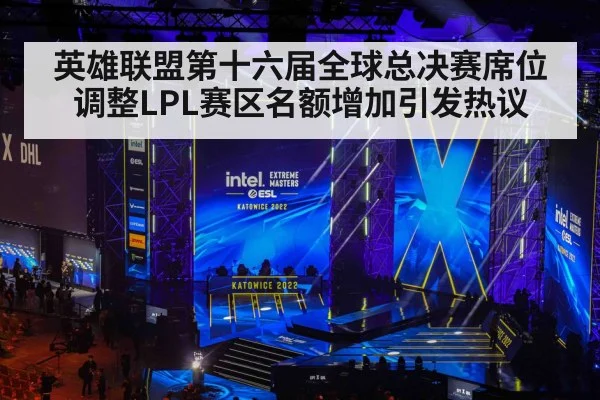 esports competition stage