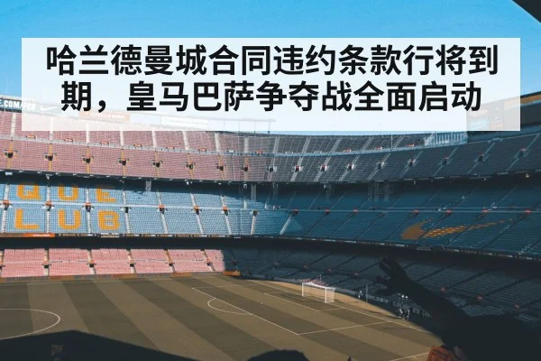 Barcelona soccer