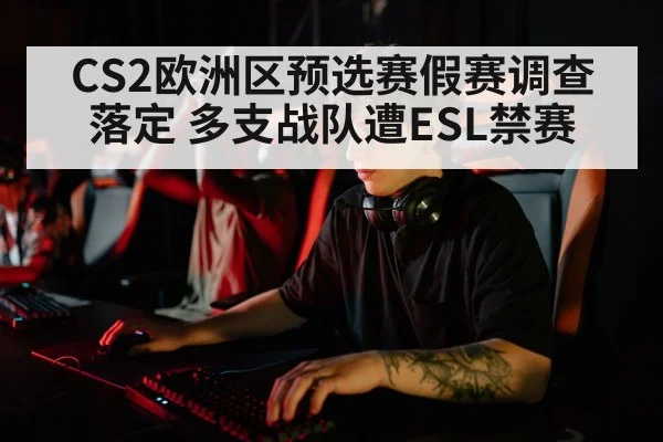esports player